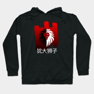 Lion of Judah with Chinese Characters Hoodie